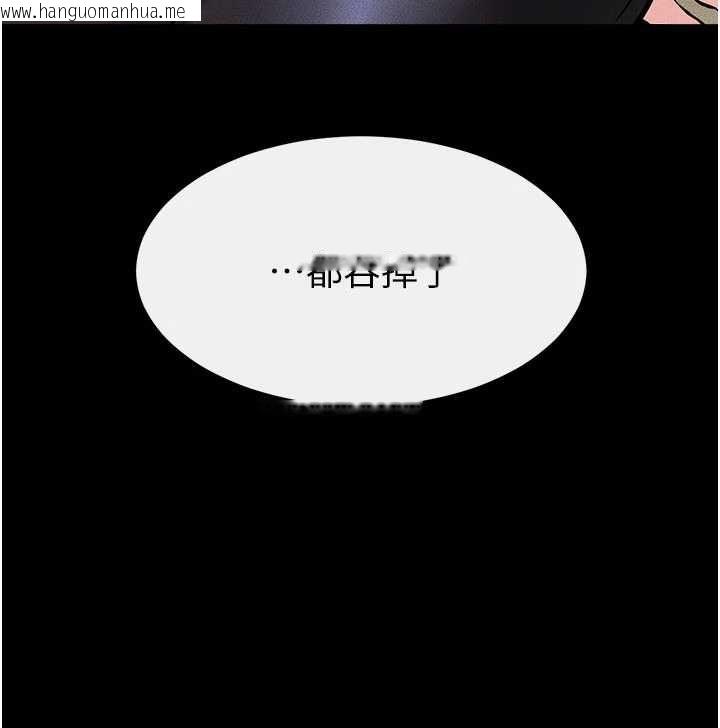 韩国漫画继母与继姐韩漫_继母与继姐-第116话-我希望你渴望我的全部在线免费阅读-韩国漫画-第67张图片