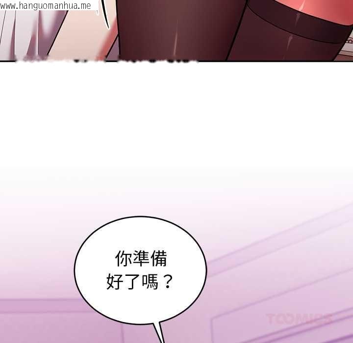 韩国漫画难言之秘/说不出口的秘密韩漫_难言之秘/说不出口的秘密-第43话在线免费阅读-韩国漫画-第156张图片