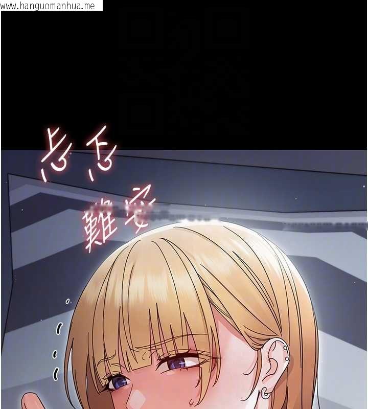 韩国漫画幼惑韩漫_幼惑-第25话-教训无耻女窃贼在线免费阅读-韩国漫画-第110张图片