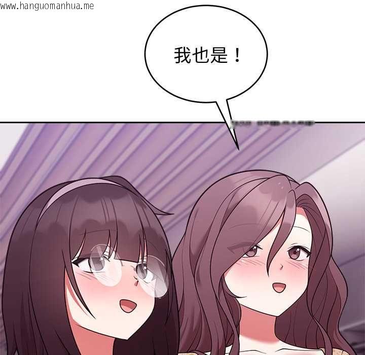 韩国漫画难言之秘/说不出口的秘密韩漫_难言之秘/说不出口的秘密-第43话在线免费阅读-韩国漫画-第99张图片