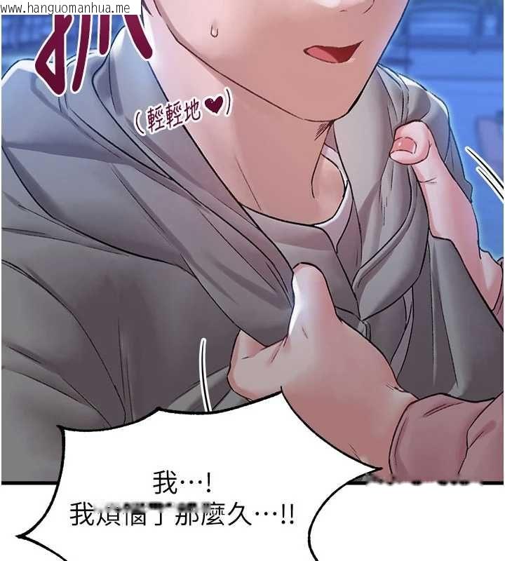 韩国漫画男人配额制韩漫_男人配额制-第43话-再陪我…玩一次!在线免费阅读-韩国漫画-第127张图片