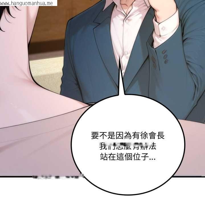 韩国漫画交易以外/成为房地产大亨的我韩漫_交易以外/成为房地产大亨的我-第20话在线免费阅读-韩国漫画-第164张图片