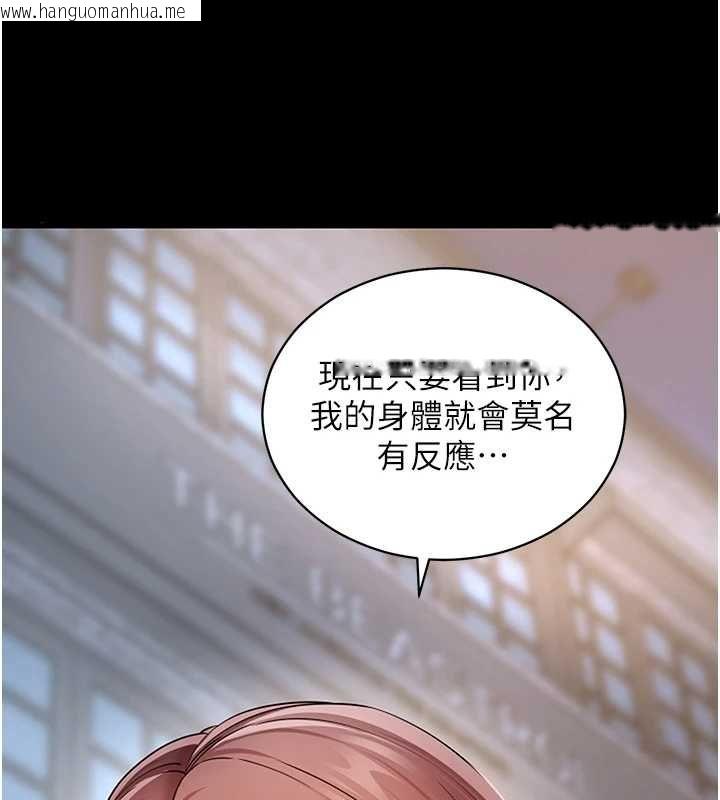 韩国漫画拜脱拜脱App韩漫_拜脱拜脱App-第61话-伤害人的代价在线免费阅读-韩国漫画-第142张图片