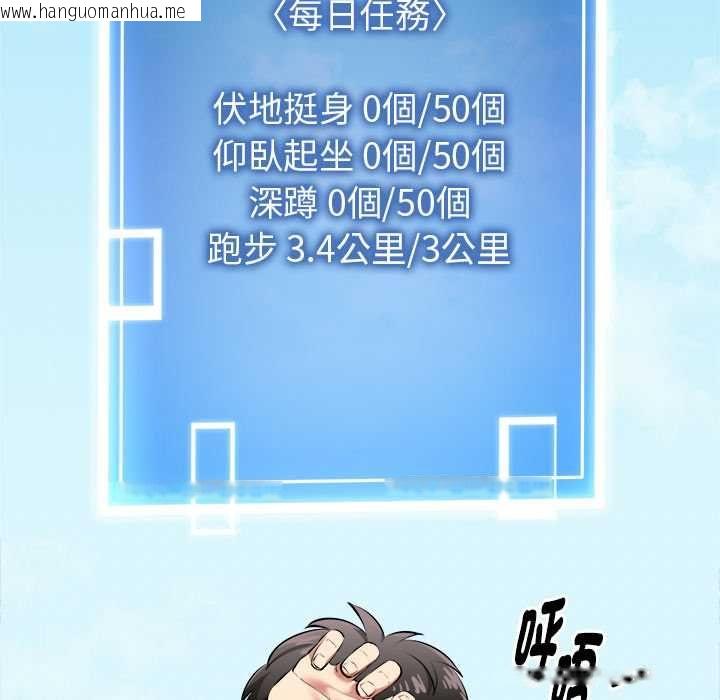 韩国漫画启动复仇系统/超真实征服游戏韩漫_启动复仇系统/超真实征服游戏-第18话在线免费阅读-韩国漫画-第62张图片