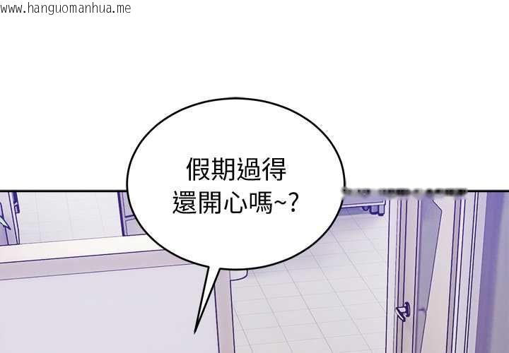 韩国漫画难言之秘/说不出口的秘密韩漫_难言之秘/说不出口的秘密-第43话在线免费阅读-韩国漫画-第4张图片