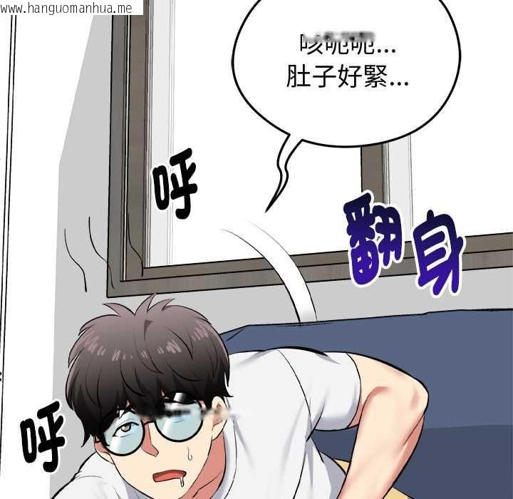 韩国漫画启动复仇系统/超真实征服游戏韩漫_启动复仇系统/超真实征服游戏-第18话在线免费阅读-韩国漫画-第11张图片