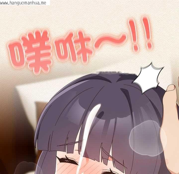 韩国漫画与众不同的兄妹/我家的掌上明珠韩漫_与众不同的兄妹/我家的掌上明珠-第43话在线免费阅读-韩国漫画-第138张图片