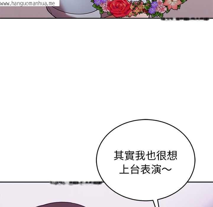 韩国漫画难言之秘/说不出口的秘密韩漫_难言之秘/说不出口的秘密-第43话在线免费阅读-韩国漫画-第121张图片