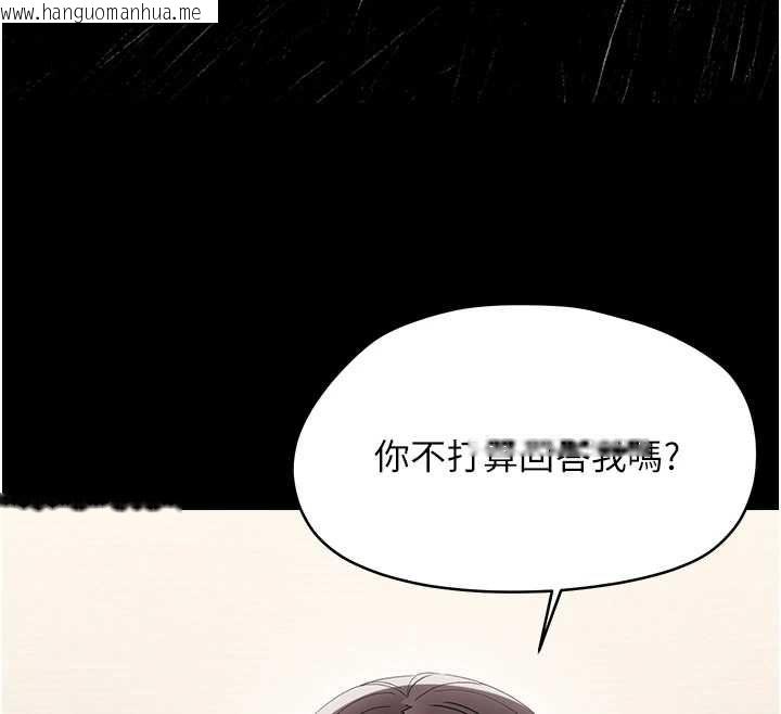 韩国漫画幼惑韩漫_幼惑-第25话-教训无耻女窃贼在线免费阅读-韩国漫画-第12张图片