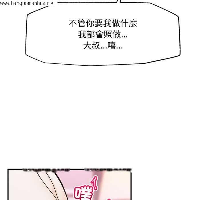 韩国漫画超导体觉醒/超导体大叔韩漫_超导体觉醒/超导体大叔-第35话在线免费阅读-韩国漫画-第120张图片