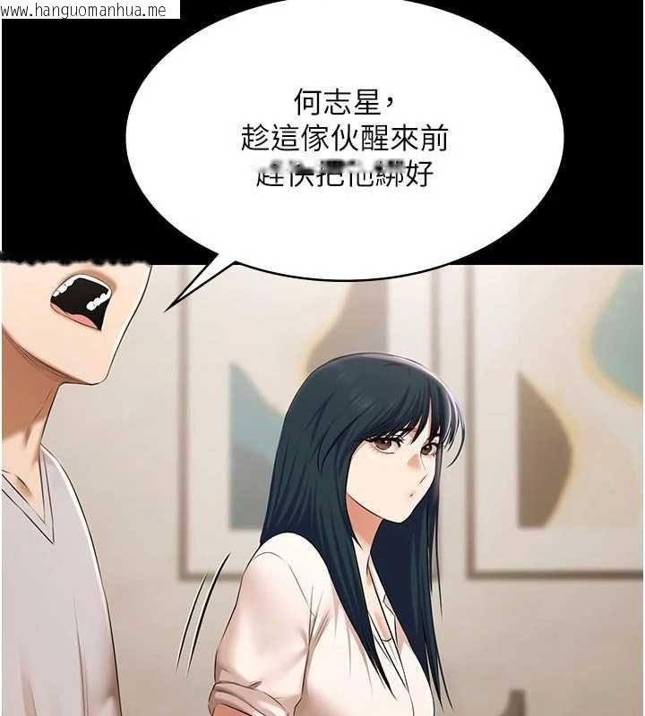 韩国漫画极乐泳池趴韩漫_极乐泳池趴-第30话-回忆被强暴的那一晚在线免费阅读-韩国漫画-第96张图片