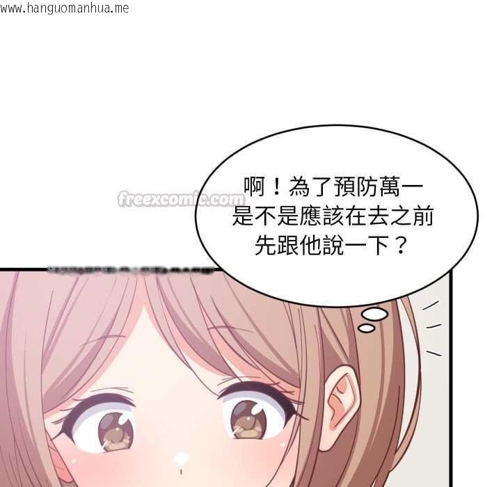 韩国漫画难缠姐妹偏要和我同居/家教住我家韩漫_难缠姐妹偏要和我同居/家教住我家-第91话在线免费阅读-韩国漫画-第56张图片