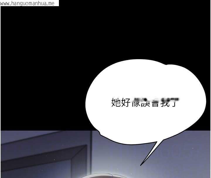 韩国漫画幼惑韩漫_幼惑-第25话-教训无耻女窃贼在线免费阅读-韩国漫画-第38张图片