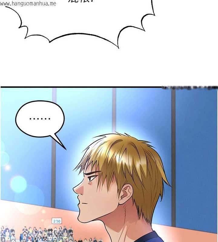 韩国漫画足球型男脱单指南韩漫_足球型男脱单指南-第60话-不分上下的世仇在线免费阅读-韩国漫画-第76张图片