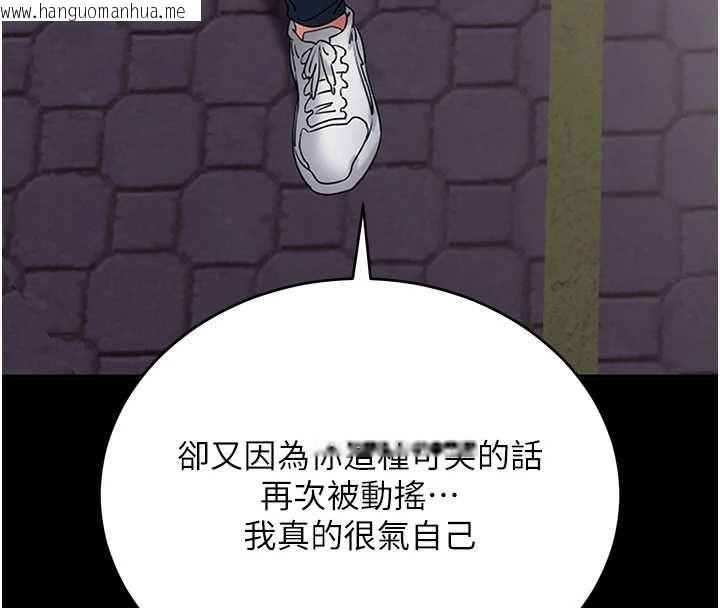 韩国漫画拜脱拜脱App韩漫_拜脱拜脱App-第61话-伤害人的代价在线免费阅读-韩国漫画-第111张图片