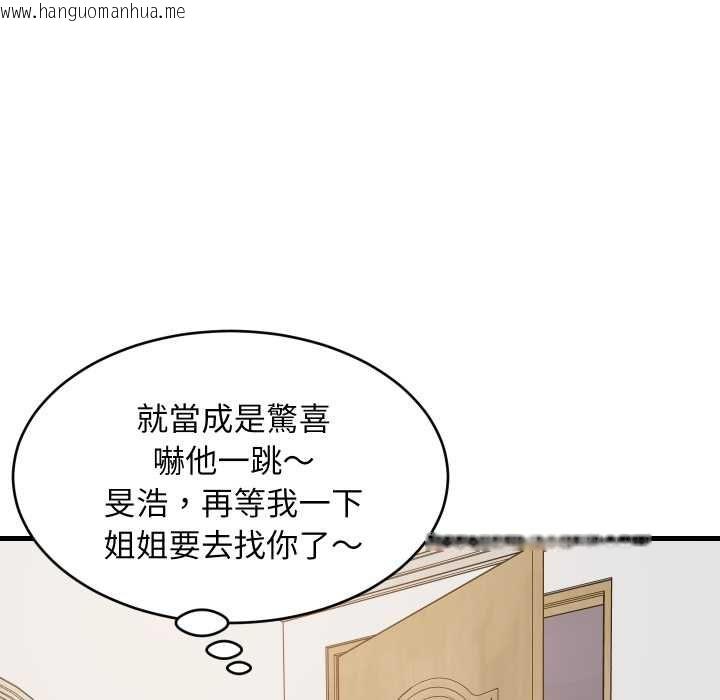 韩国漫画难缠姐妹偏要和我同居/家教住我家韩漫_难缠姐妹偏要和我同居/家教住我家-第91话在线免费阅读-韩国漫画-第62张图片
