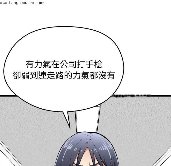 韩国漫画启动复仇系统/超真实征服游戏韩漫_启动复仇系统/超真实征服游戏-第18话在线免费阅读-韩国漫画-第159张图片