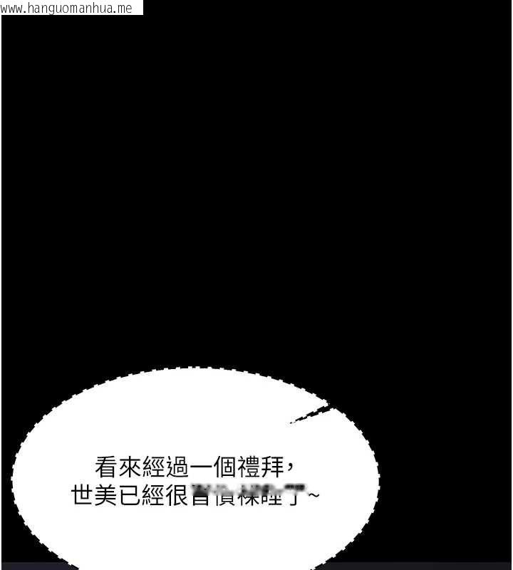 韩国漫画幼惑韩漫_幼惑-第25话-教训无耻女窃贼在线免费阅读-韩国漫画-第161张图片