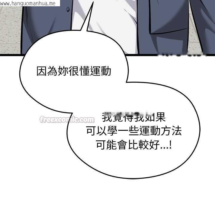 韩国漫画启动复仇系统/超真实征服游戏韩漫_启动复仇系统/超真实征服游戏-第18话在线免费阅读-韩国漫画-第154张图片
