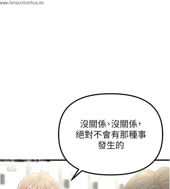 韩国漫画男人配额制韩漫_男人配额制-第43话-再陪我…玩一次!在线免费阅读-韩国漫画-第1张图片