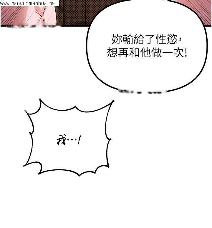 韩国漫画男人配额制韩漫_男人配额制-第43话-再陪我…玩一次!在线免费阅读-韩国漫画-第53张图片