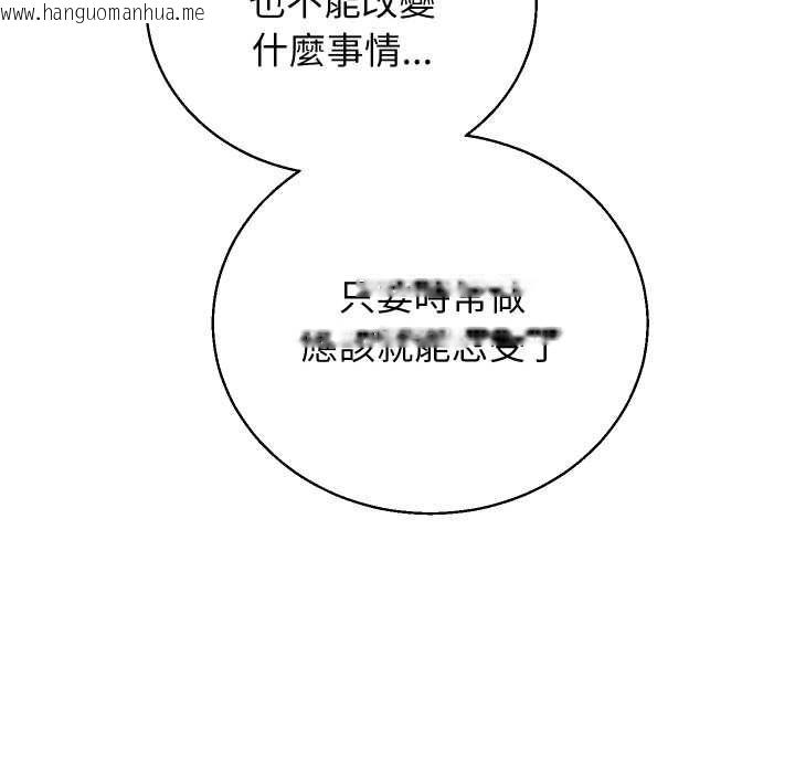 韩国漫画分身使我无限变强韩漫_分身使我无限变强-第40话在线免费阅读-韩国漫画-第79张图片