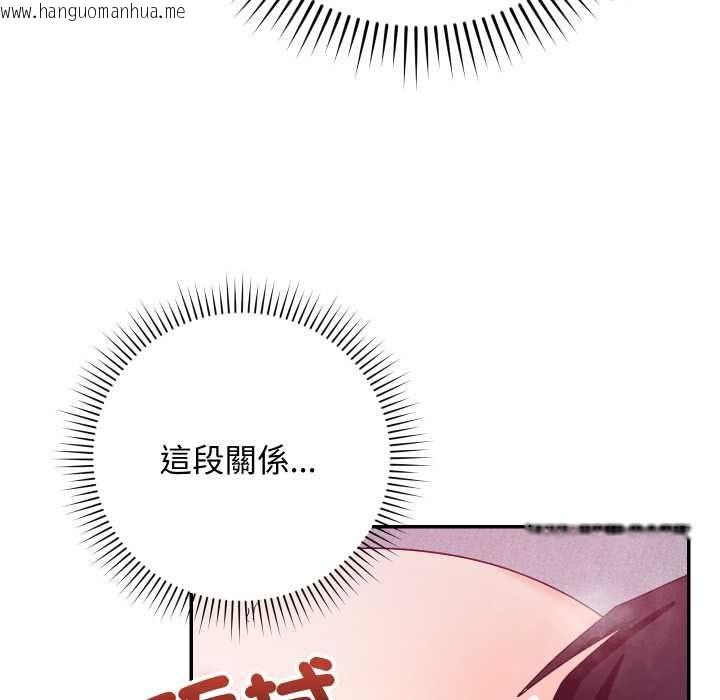 韩国漫画魔法少女退役后韩漫_魔法少女退役后-第13话在线免费阅读-韩国漫画-第166张图片