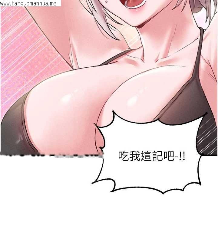 韩国漫画男人配额制韩漫_男人配额制-第43话-再陪我…玩一次!在线免费阅读-韩国漫画-第87张图片