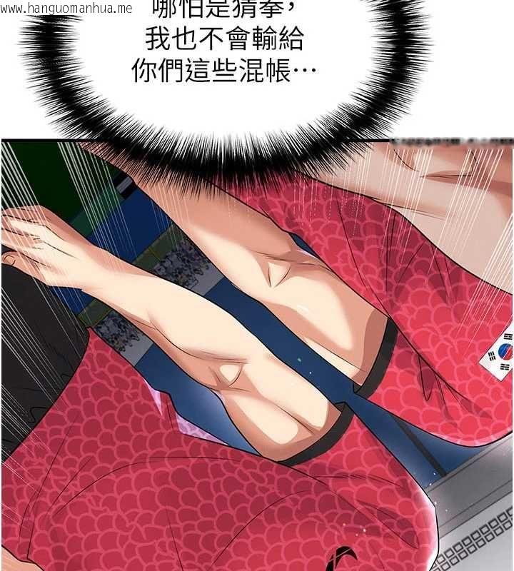 韩国漫画足球型男脱单指南韩漫_足球型男脱单指南-第60话-不分上下的世仇在线免费阅读-韩国漫画-第11张图片