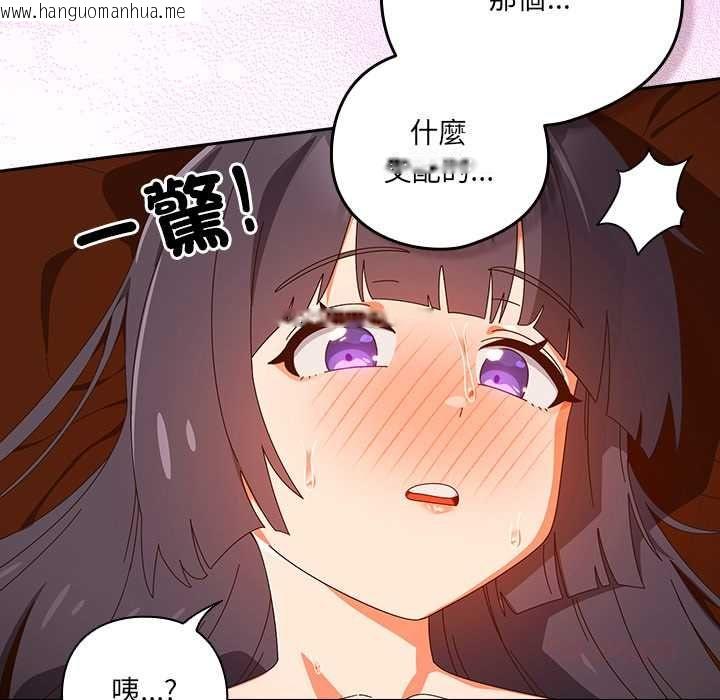 韩国漫画与众不同的兄妹/我家的掌上明珠韩漫_与众不同的兄妹/我家的掌上明珠-第43话在线免费阅读-韩国漫画-第12张图片