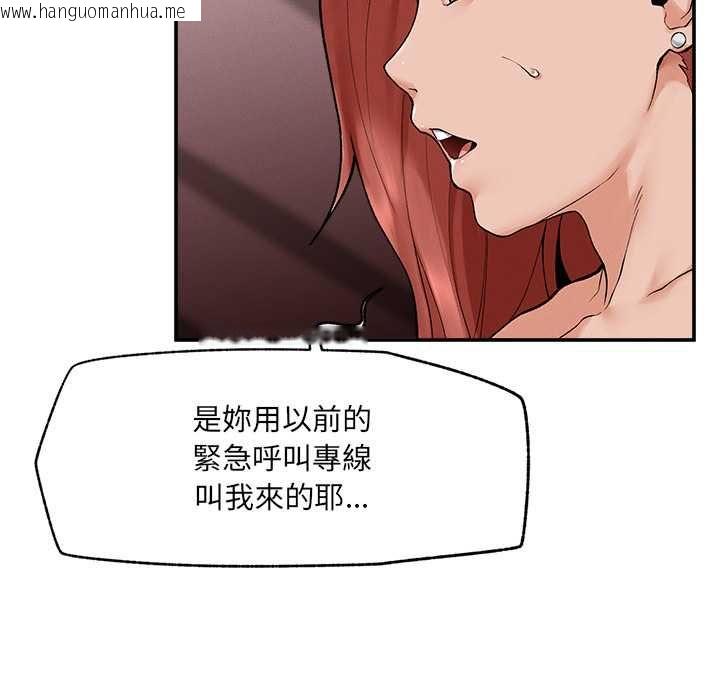 韩国漫画超导体觉醒/超导体大叔韩漫_超导体觉醒/超导体大叔-第35话在线免费阅读-韩国漫画-第8张图片