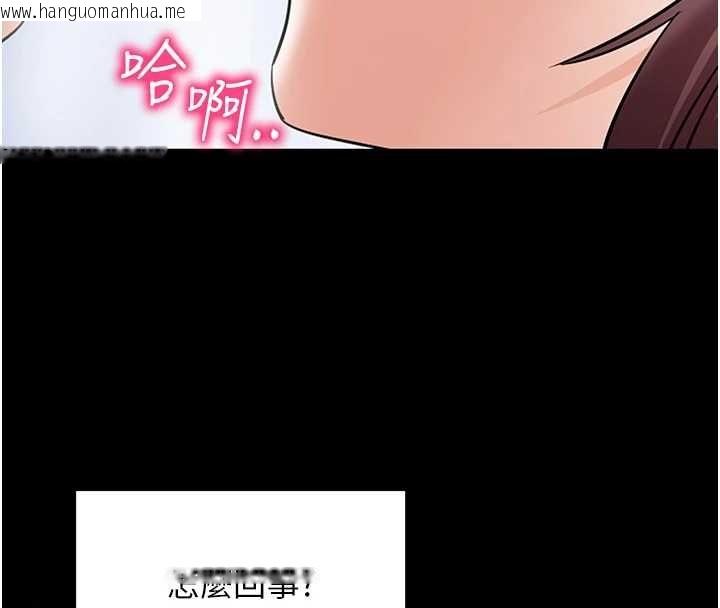 韩国漫画拜脱拜脱App韩漫_拜脱拜脱App-第61话-伤害人的代价在线免费阅读-韩国漫画-第132张图片