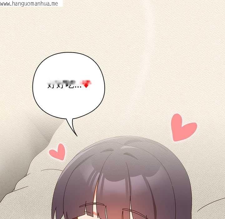 韩国漫画与众不同的兄妹/我家的掌上明珠韩漫_与众不同的兄妹/我家的掌上明珠-第43话在线免费阅读-韩国漫画-第153张图片
