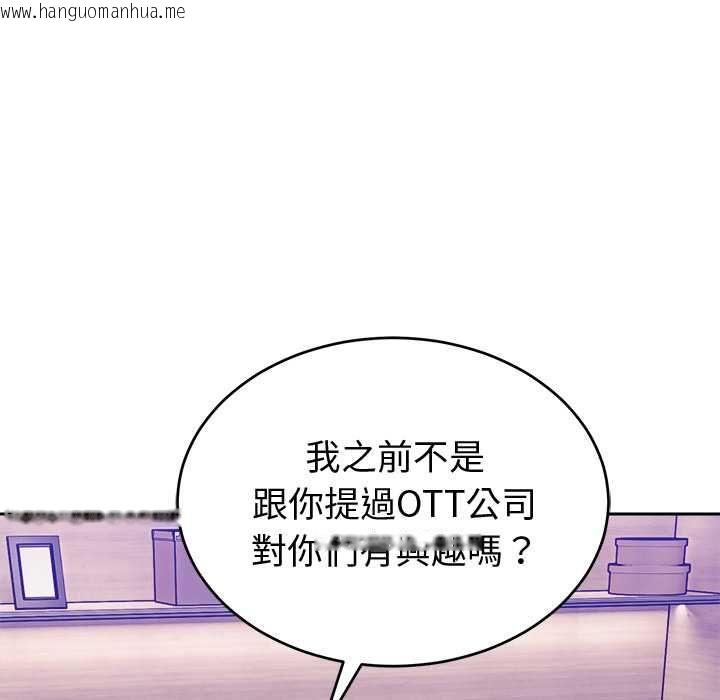 韩国漫画难言之秘/说不出口的秘密韩漫_难言之秘/说不出口的秘密-第43话在线免费阅读-韩国漫画-第63张图片