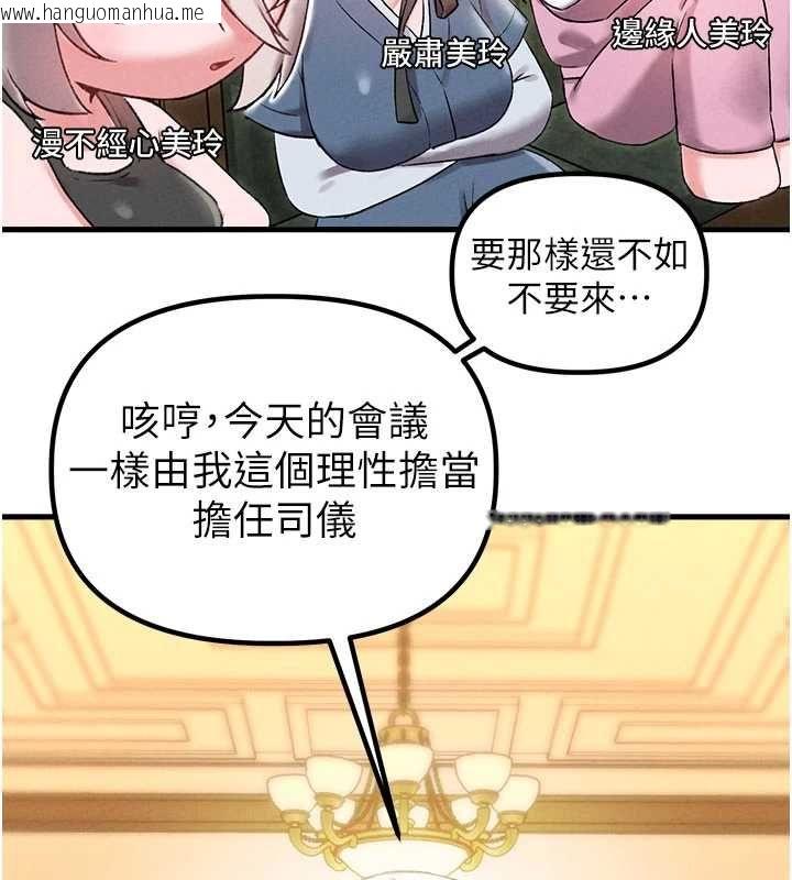 韩国漫画男人配额制韩漫_男人配额制-第43话-再陪我…玩一次!在线免费阅读-韩国漫画-第26张图片