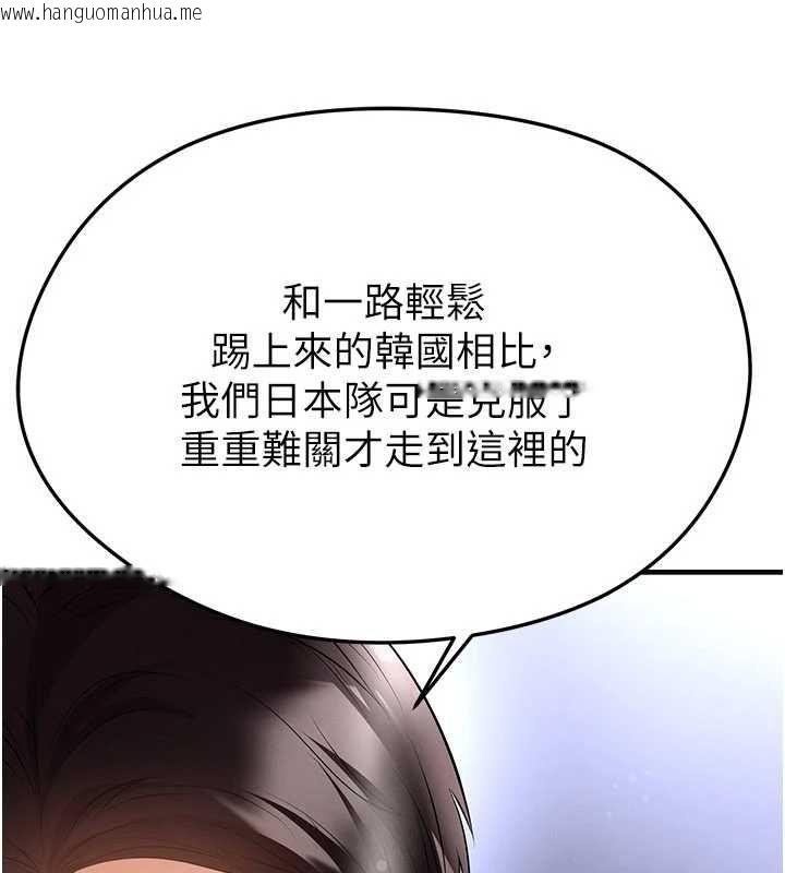 韩国漫画足球型男脱单指南韩漫_足球型男脱单指南-第60话-不分上下的世仇在线免费阅读-韩国漫画-第33张图片