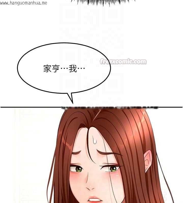 韩国漫画顶加套房的春天韩漫_顶加套房的春天-第64话-拼命不让女儿下海的妈妈在线免费阅读-韩国漫画-第112张图片