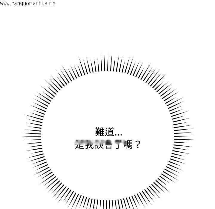 韩国漫画魔法少女退役后韩漫_魔法少女退役后-第13话在线免费阅读-韩国漫画-第113张图片