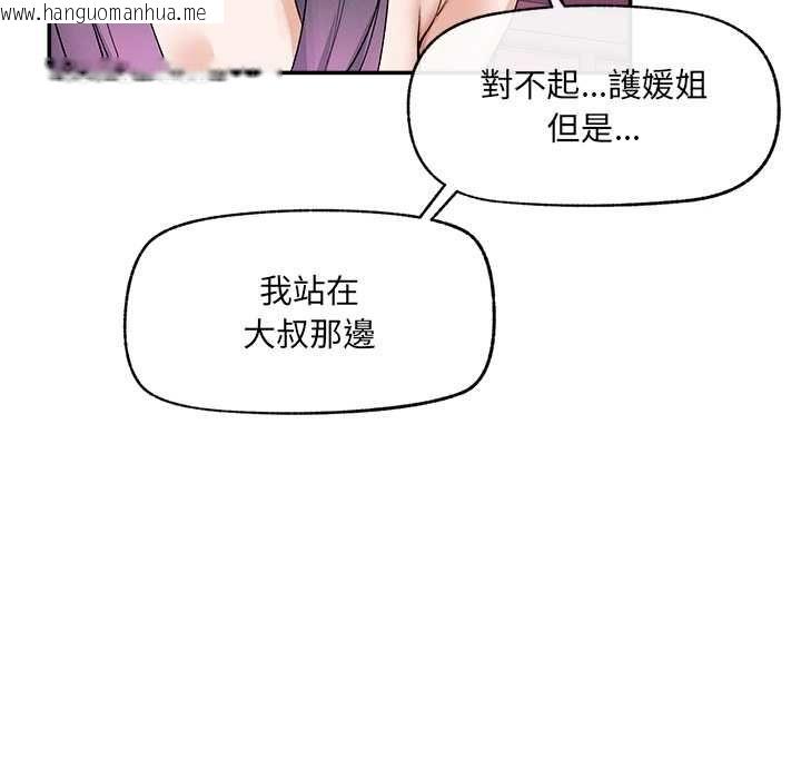 韩国漫画超导体觉醒/超导体大叔韩漫_超导体觉醒/超导体大叔-第35话在线免费阅读-韩国漫画-第31张图片