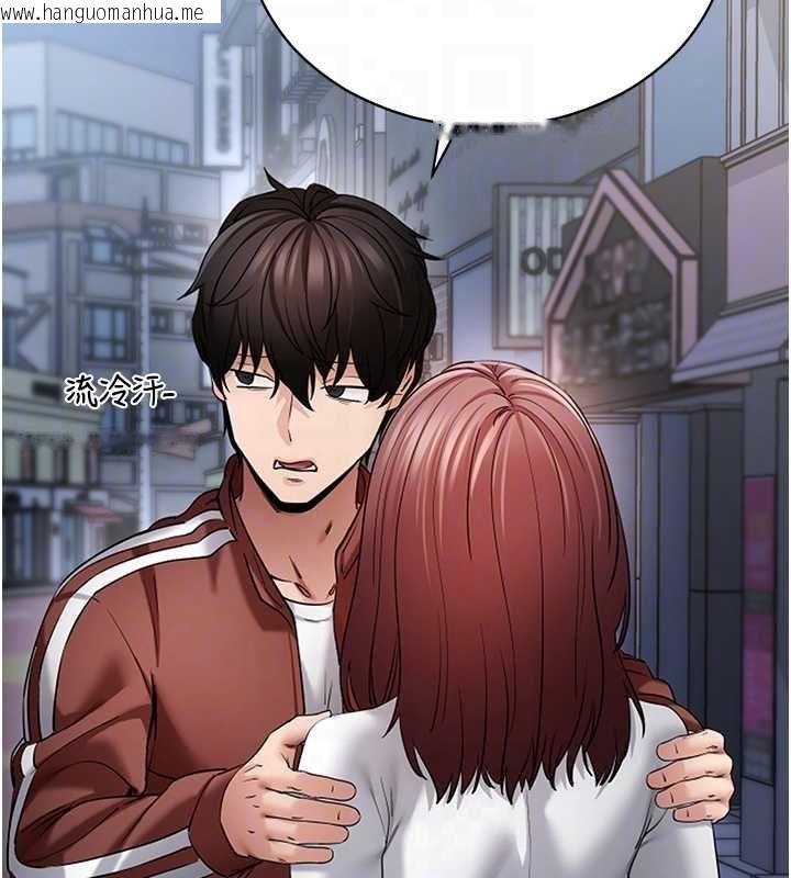韩国漫画拜脱拜脱App韩漫_拜脱拜脱App-第61话-伤害人的代价在线免费阅读-韩国漫画-第99张图片