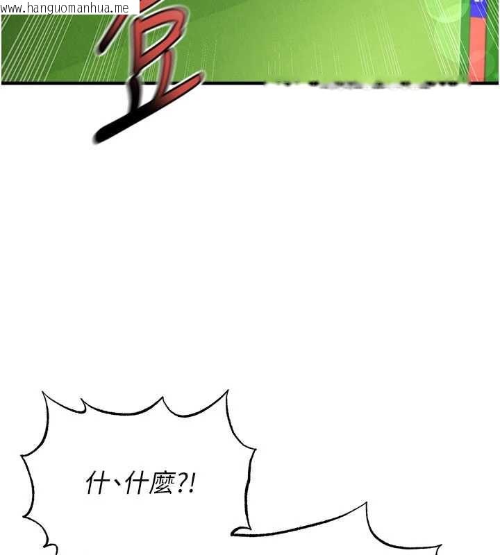 韩国漫画足球型男脱单指南韩漫_足球型男脱单指南-第60话-不分上下的世仇在线免费阅读-韩国漫画-第105张图片