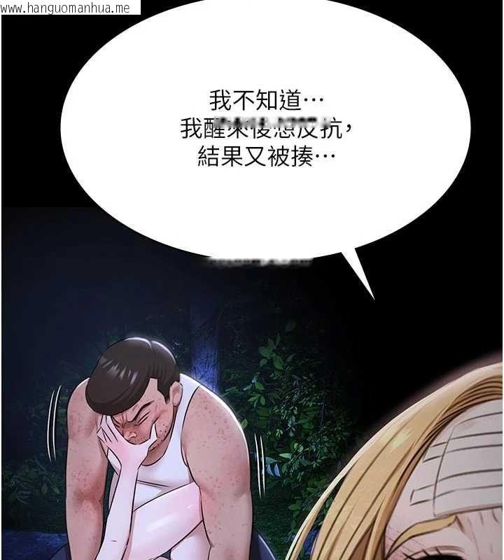 韩国漫画极乐泳池趴韩漫_极乐泳池趴-第30话-回忆被强暴的那一晚在线免费阅读-韩国漫画-第141张图片