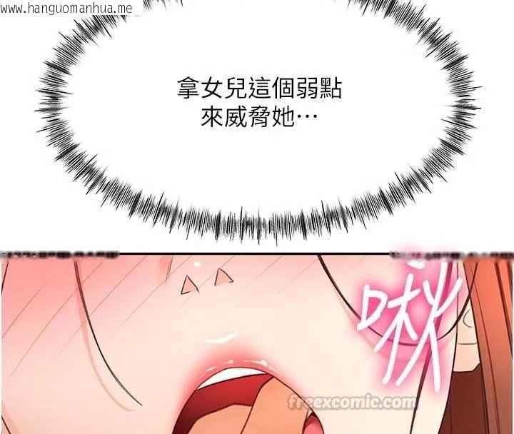 韩国漫画顶加套房的春天韩漫_顶加套房的春天-第64话-拼命不让女儿下海的妈妈在线免费阅读-韩国漫画-第64张图片