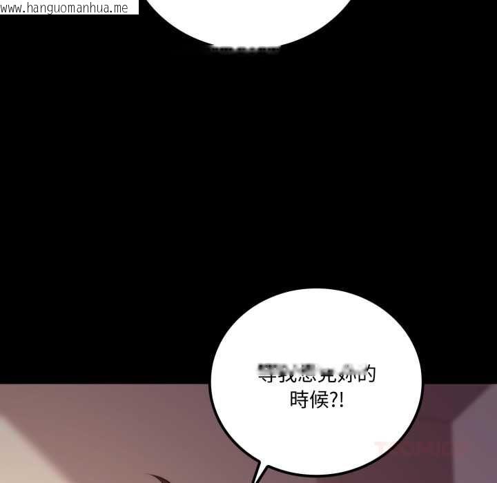 韩国漫画交易以外/成为房地产大亨的我韩漫_交易以外/成为房地产大亨的我-第20话在线免费阅读-韩国漫画-第230张图片