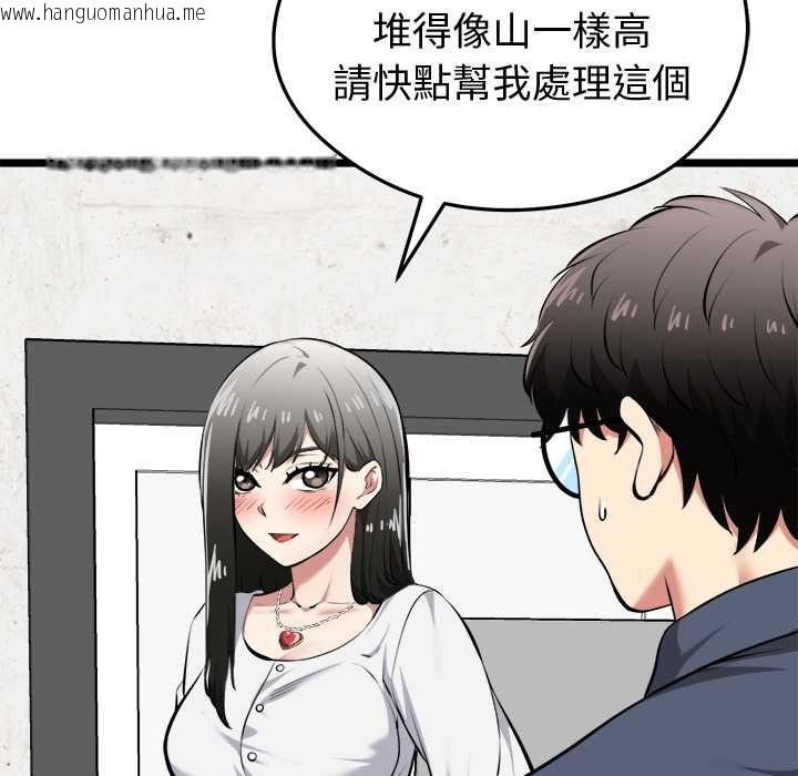 韩国漫画启动复仇系统/超真实征服游戏韩漫_启动复仇系统/超真实征服游戏-第18话在线免费阅读-韩国漫画-第80张图片