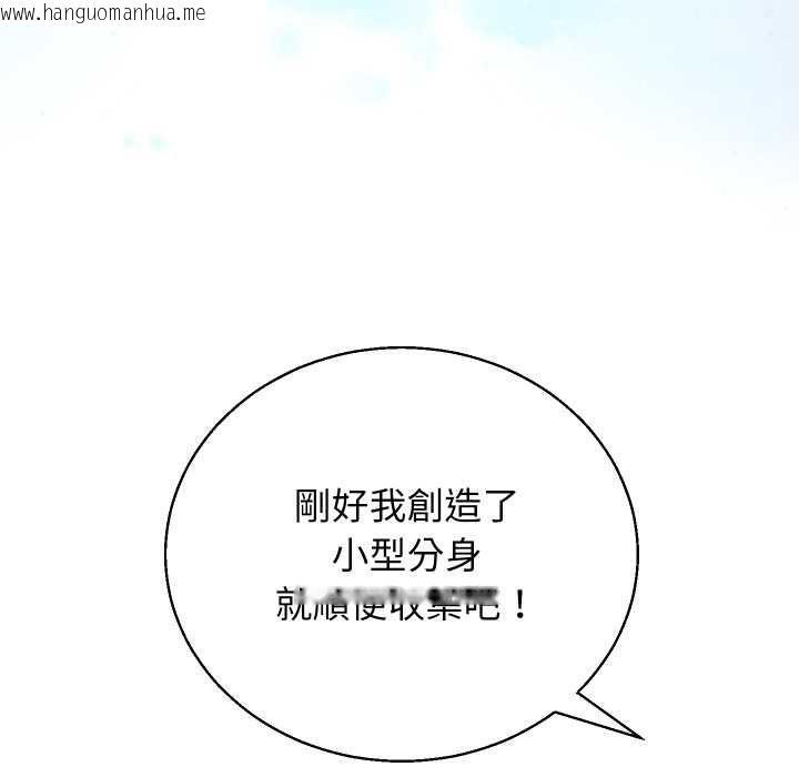韩国漫画分身使我无限变强韩漫_分身使我无限变强-第40话在线免费阅读-韩国漫画-第9张图片