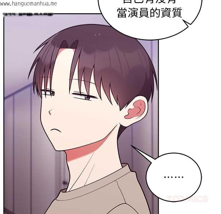 韩国漫画难言之秘/说不出口的秘密韩漫_难言之秘/说不出口的秘密-第43话在线免费阅读-韩国漫画-第129张图片