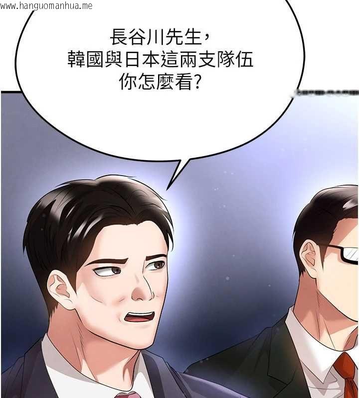 韩国漫画足球型男脱单指南韩漫_足球型男脱单指南-第60话-不分上下的世仇在线免费阅读-韩国漫画-第20张图片
