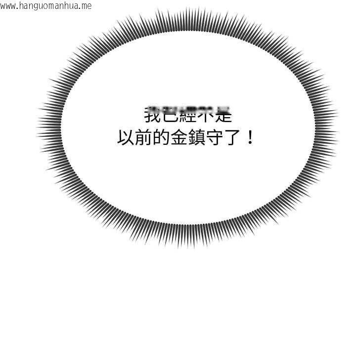 韩国漫画启动复仇系统/超真实征服游戏韩漫_启动复仇系统/超真实征服游戏-第18话在线免费阅读-韩国漫画-第197张图片