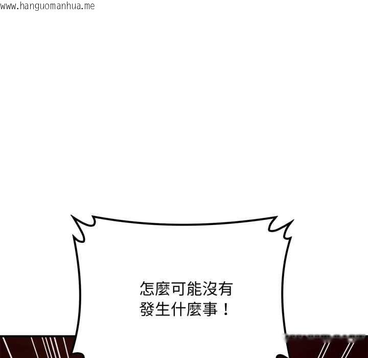 韩国漫画交易以外/成为房地产大亨的我韩漫_交易以外/成为房地产大亨的我-第20话在线免费阅读-韩国漫画-第139张图片